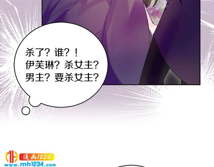 不要小看女配角漫画作者漫画,第103话 靠太近2图