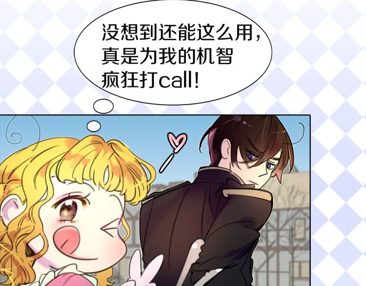 不要小看女配角漫画作者漫画,第28话 消失的死亡flag！1图