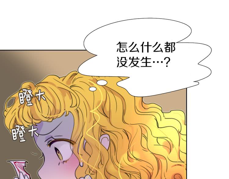 不要小看女配角漫画作者漫画,第23话 阿尔温的魔塔1图