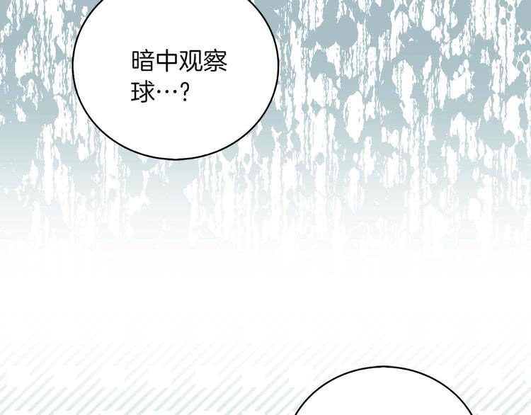 不要小看女配角漫画作者漫画,第80话 屋顶跳舞？！2图