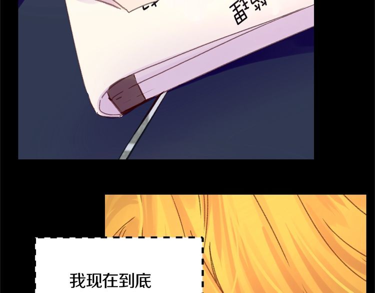 不要小看女配角漫画作者漫画,第130话 诱人的嘴唇2图