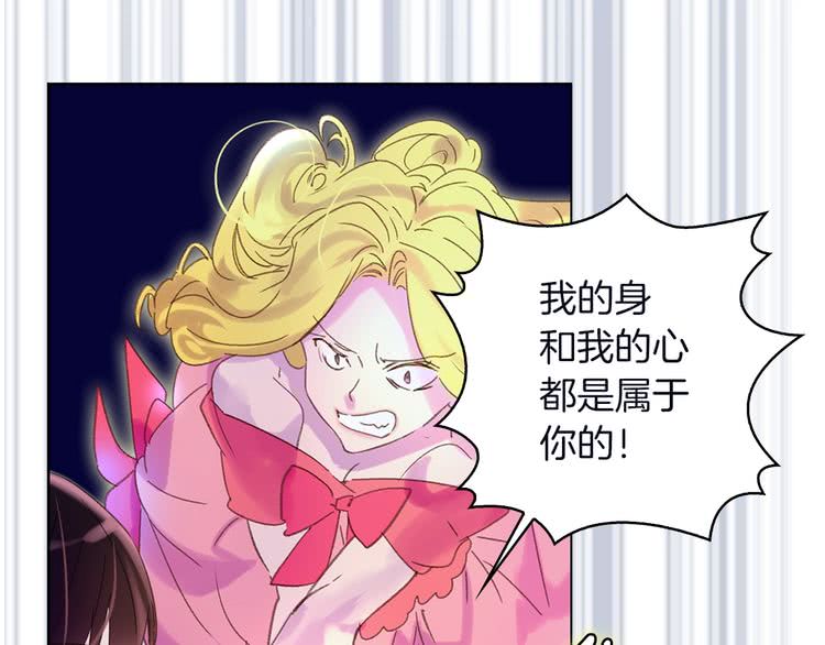 不要小看女配角！漫画,第66话 拔剑吧！女配角1图