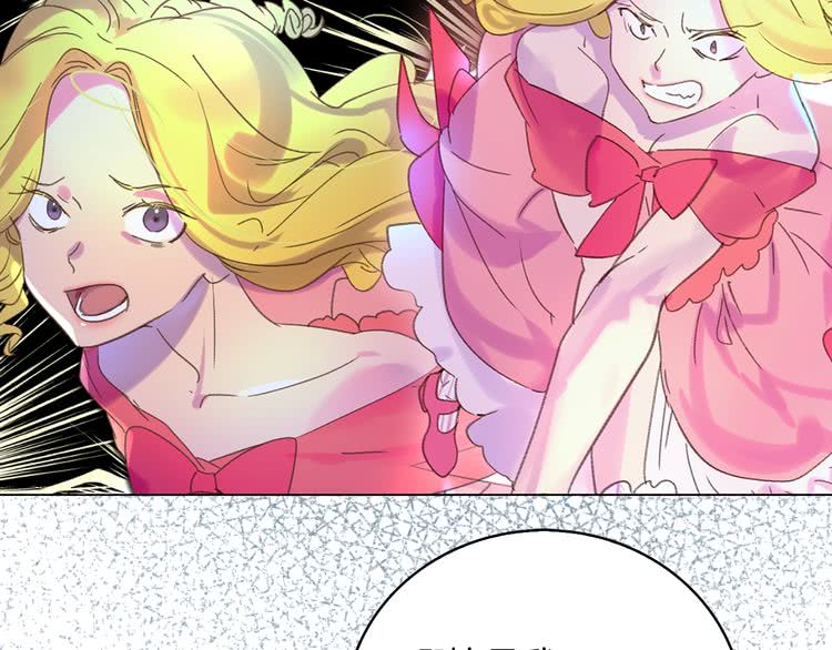 不要小看女配角漫画作者漫画,第84话 以爱之名的纠缠1图