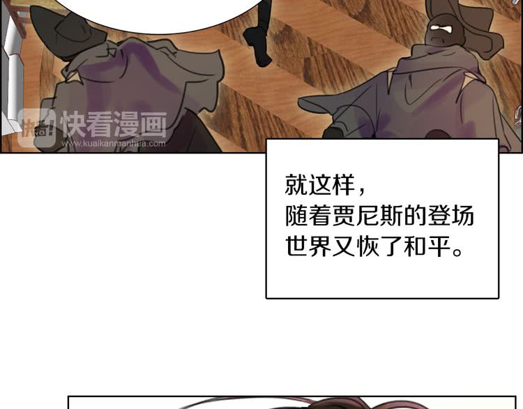 不要小看女配角漫画作者漫画,第31话 与皇女惺惺相惜！2图