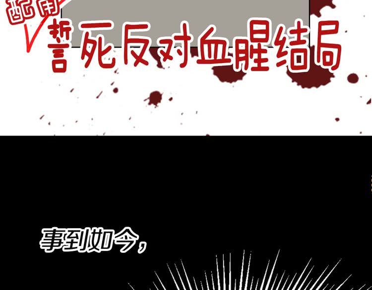 不要小看女配角头像漫画,第12话 我才是真正的男主！2图