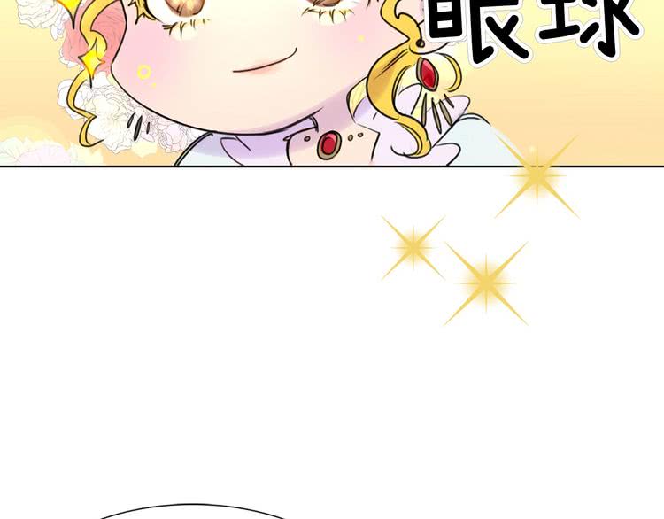 不要小看女配角漫画作者漫画,第6话 好戏一大出2图