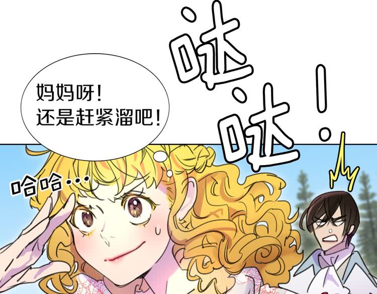 不要小看女配角图片漫画,第9话 噩梦般的爆米花1图