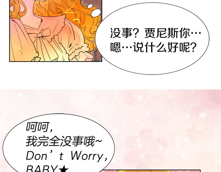 不要小看女配角漫画作者漫画,第26话 女配也要楚楚可怜2图
