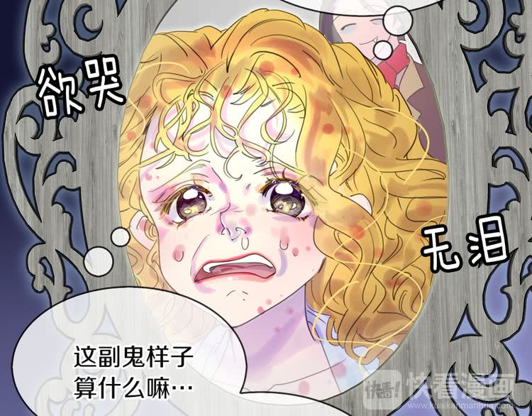 不要小看女配角漫画作者漫画,第50话 天才的清洁魔法1图