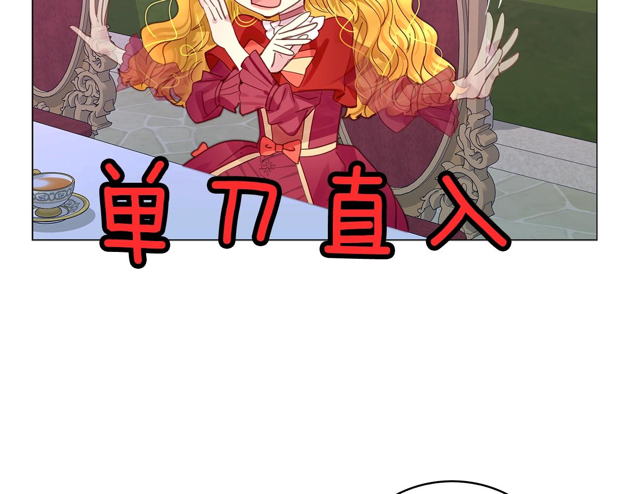 不要小看女配角漫画作者漫画,番外11 贾尼斯的老套路51图