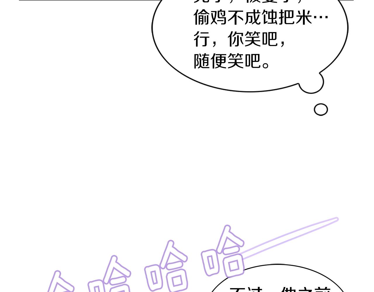 不要小看女配角故事漫画,番外16 贾尼斯的老套路102图