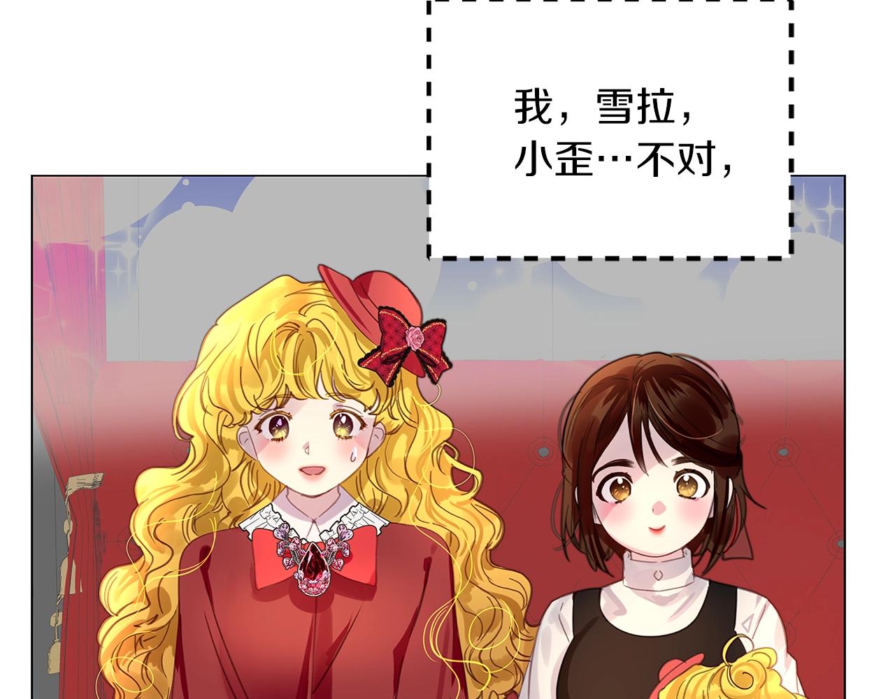 不要小看女配角漫画作者漫画,番外24 小歪恋爱操作团12图