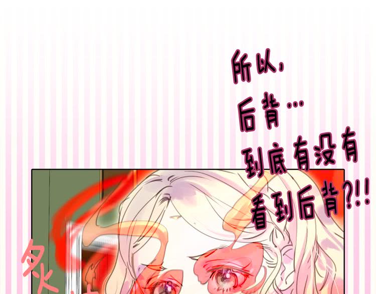 不要小看女配角完结篇漫画,第30话 战场上的黑色死神1图