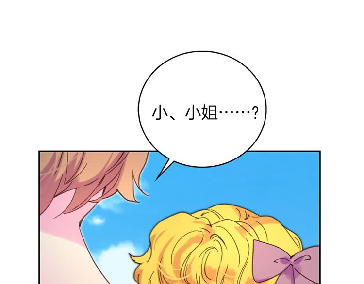 不要小看女配角视频漫画,第100话 金钱的力量2图