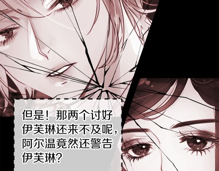 不要小看女配角漫画作者漫画,第46话 他邀请我跳舞1图