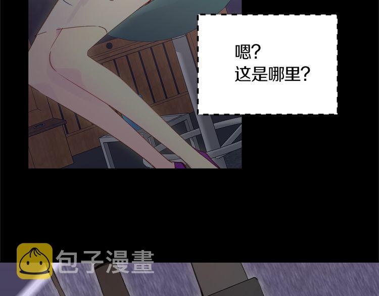 不要小看女配角漫画作者漫画,第130话 诱人的嘴唇2图