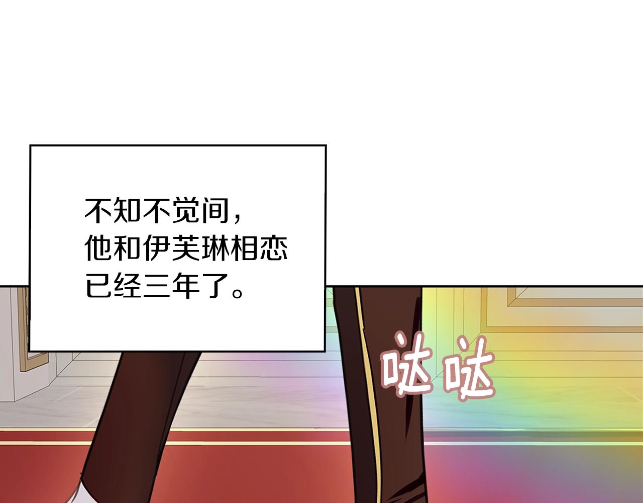 不要小看女配角人物漫画,番外28 几年后的故事12图