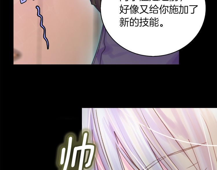 不要小看女配角漫画作者漫画,第120话 爱情的滋味1图