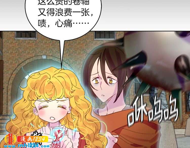 不要小看女配角漫画作者漫画,第104话 杀掉女主？1图