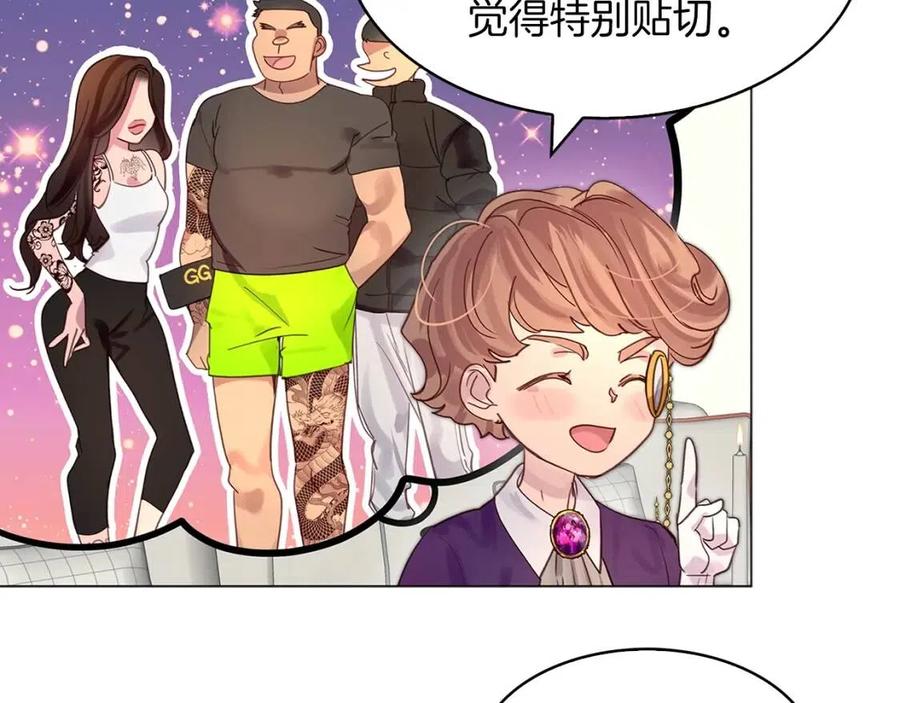 不要小看女配角漫画作者漫画,番外7 贾尼斯的老套路11图