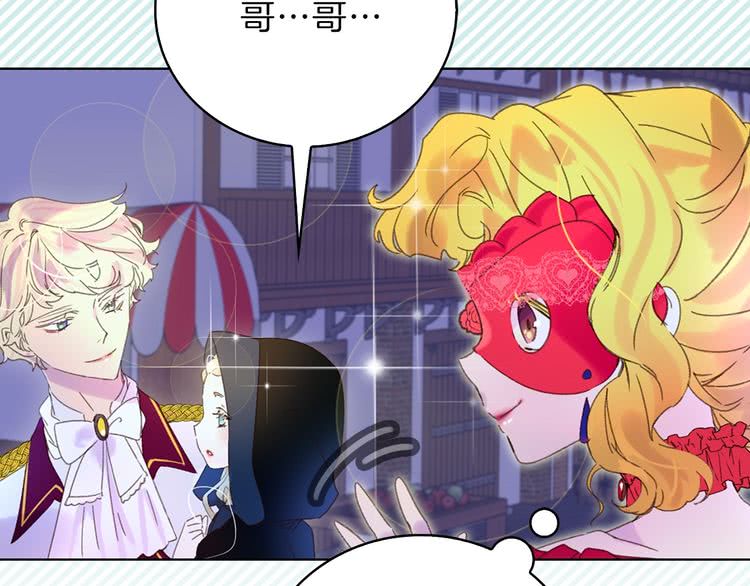 不要小看女配角漫画作者漫画,第64话 霸道妹控皇太子2图