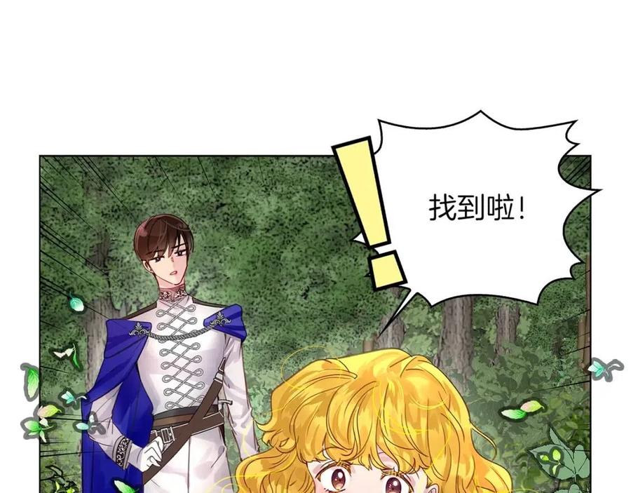 不要小看女配角漫画作者漫画,番外10 贾尼斯的老套路42图