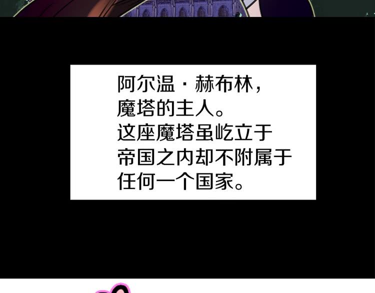 不要小看女配角番外篇漫画,第10话 好女配就要抱上大腿2图