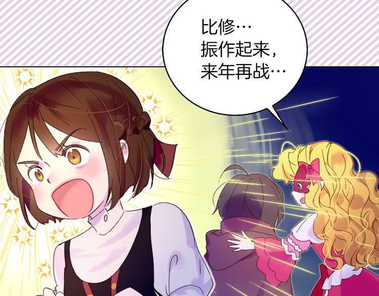 不要小看女配角漫画作者漫画,第72话 经典桥段仓皇落幕？！1图