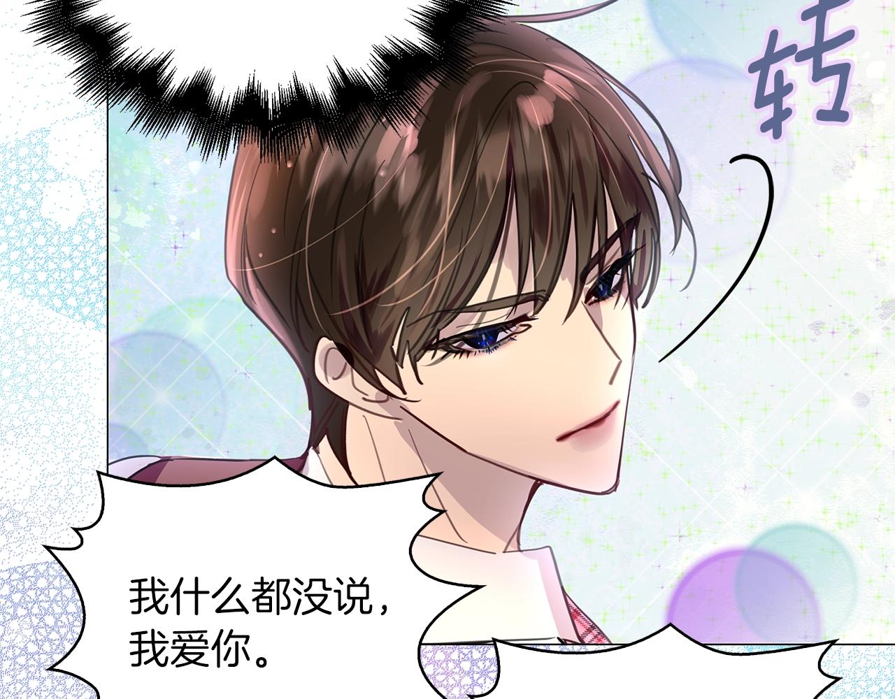 不要小看女配角漫画作者漫画,番外32 网络小说之花22图