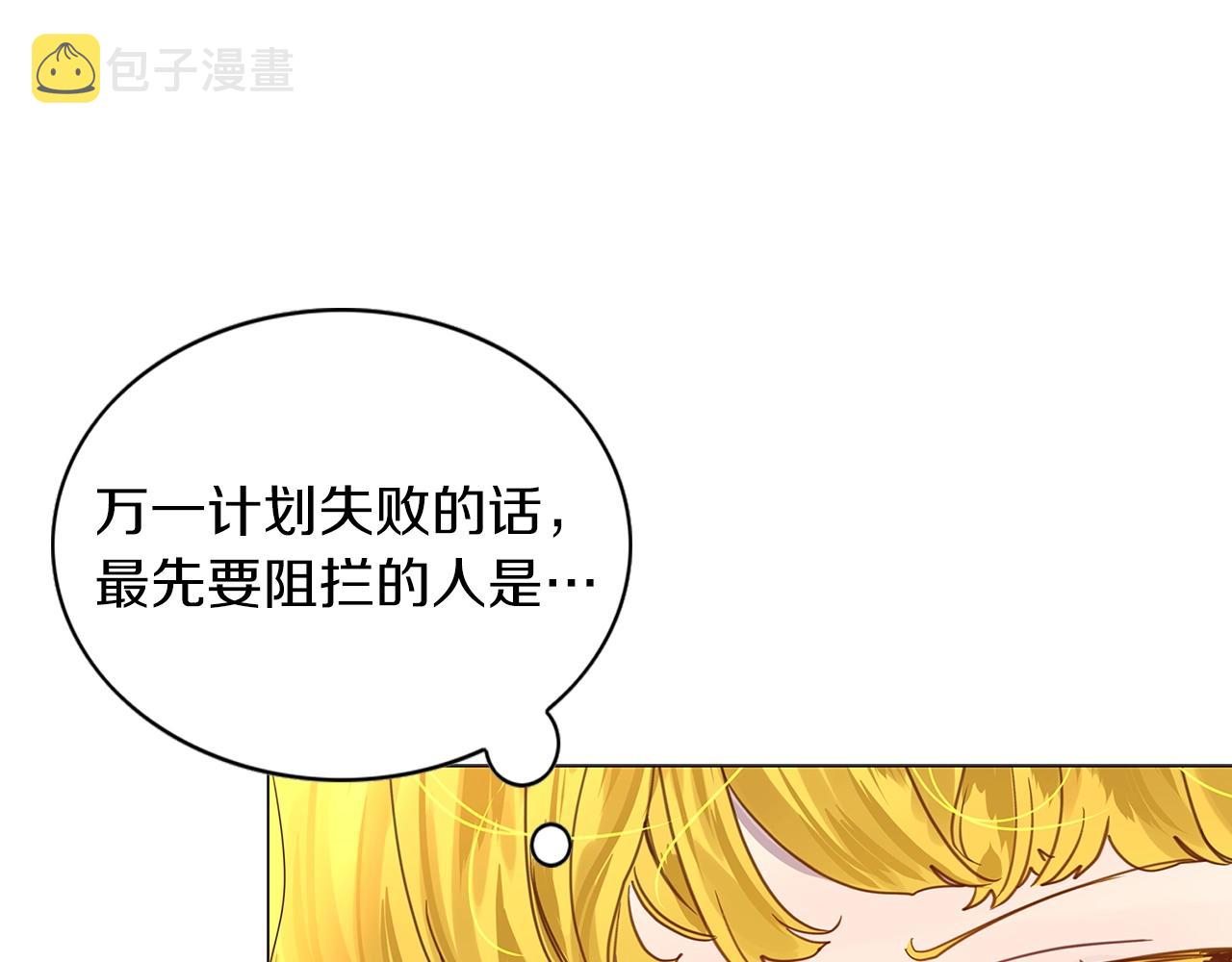 不要小看女配角漫画作者漫画,番外27 小歪恋爱操作团42图