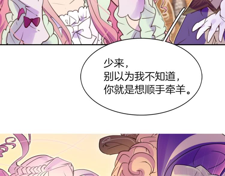 不要小看女配角人物漫画,第34话 女仆也爱看魔法！2图