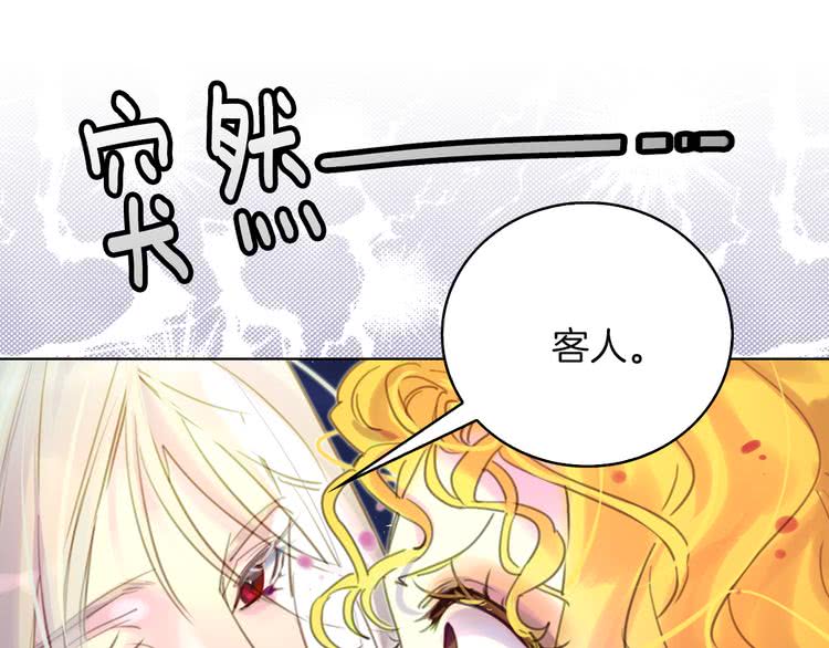 不要小看女配角漫画作者漫画,第49话 客人，你有特别的魔力1图