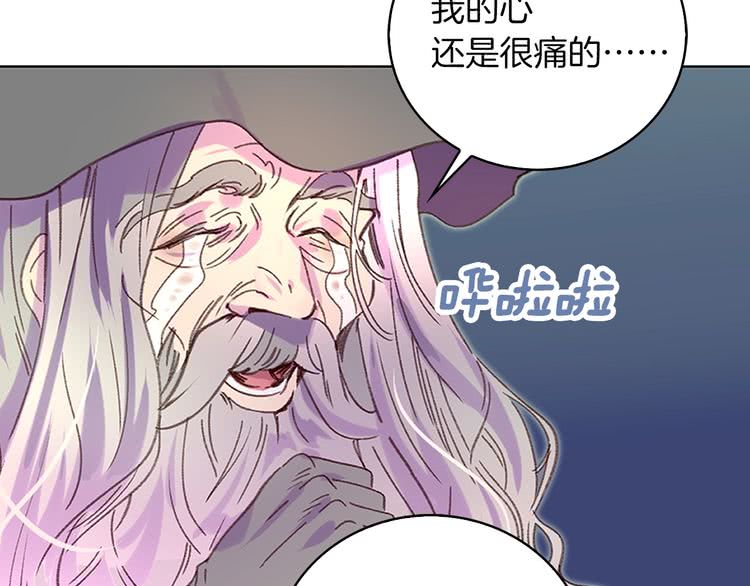 不要小看女配角高清大图漫画,第92话 专属称呼2图