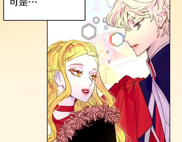 不要小看女配角漫画作者漫画,第43话 我不想做救命稻草1图