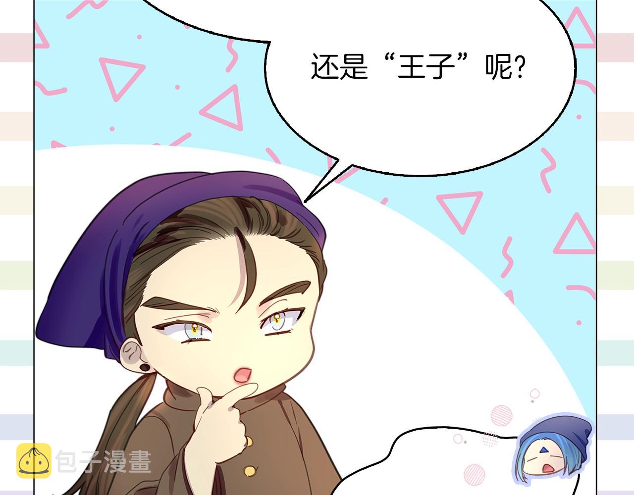 不要小看女配角漫画作者漫画,番外23 白雪公主31图