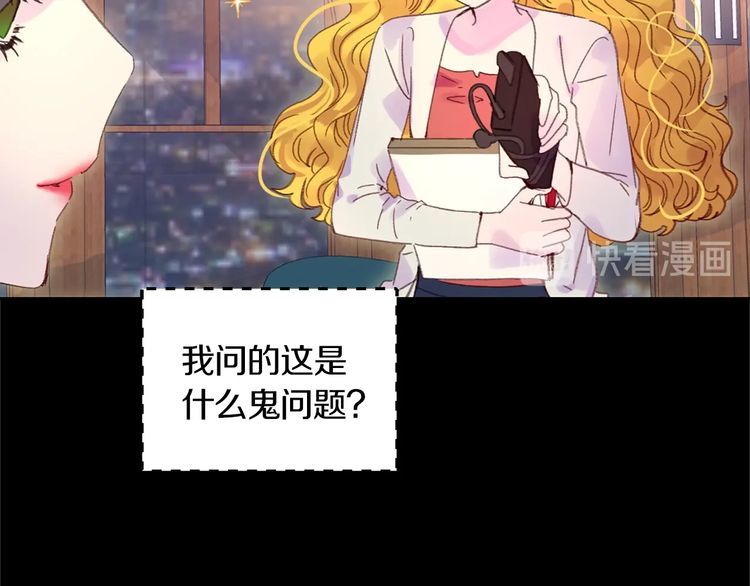 不要小看女配角漫画作者漫画,第130话 诱人的嘴唇2图