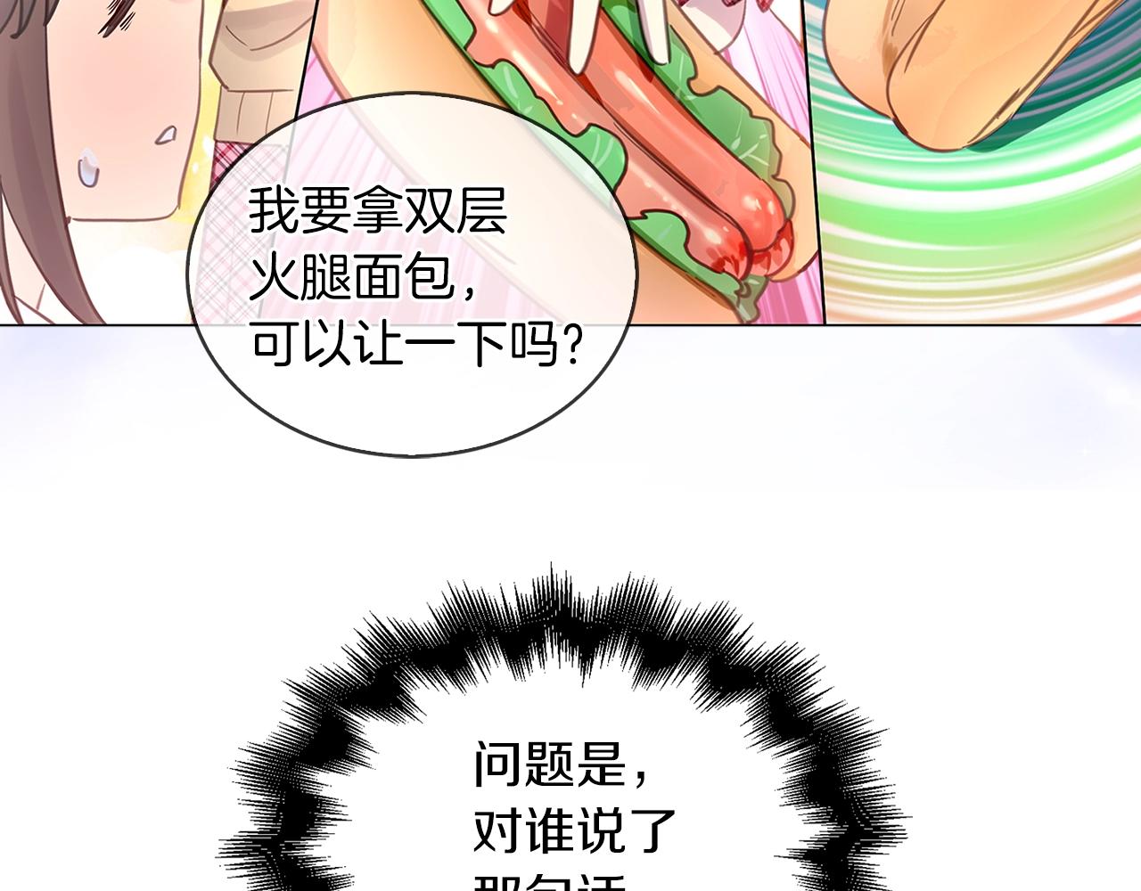 不要小看女配角完结篇漫画,番外33 网络小说之花32图