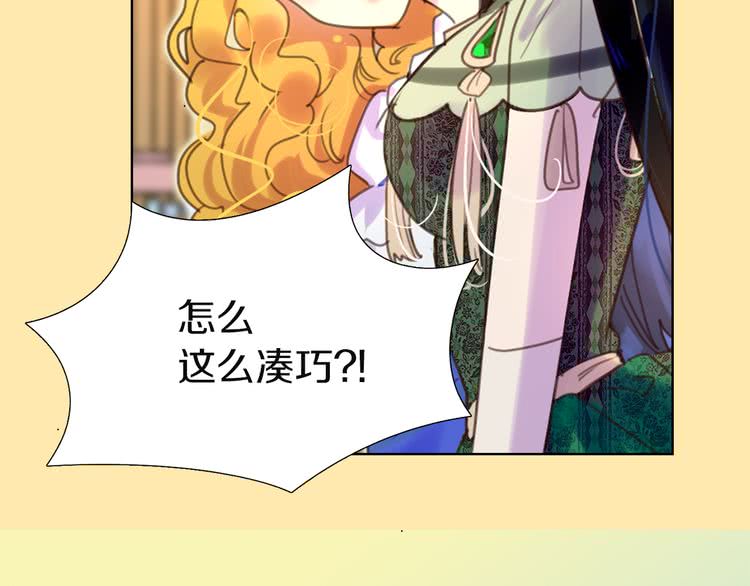 不要小看女配角漫画作者漫画,第45话 剧情走向，变了？2图