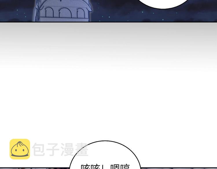 不要小看女配角漫画作者漫画,第118话 摇摆2图