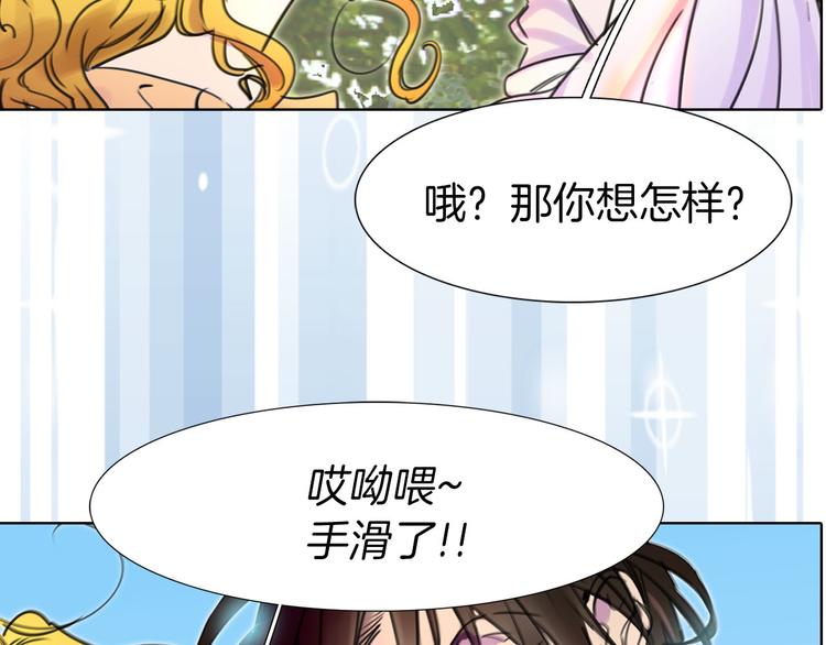 不要小看女配角漫画作者漫画,序章 华丽女配爆笑来袭2图