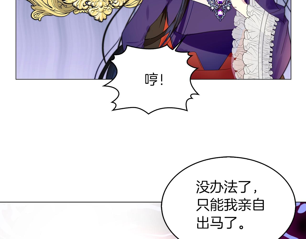 不要小看女配角漫画作者漫画,番外22 白雪公主22图