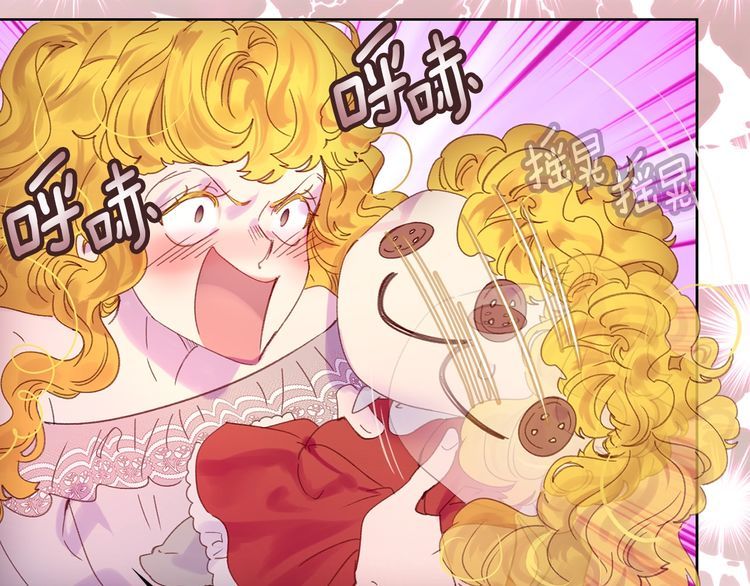 不要小看女配角漫画作者漫画,第120话 爱情的滋味2图