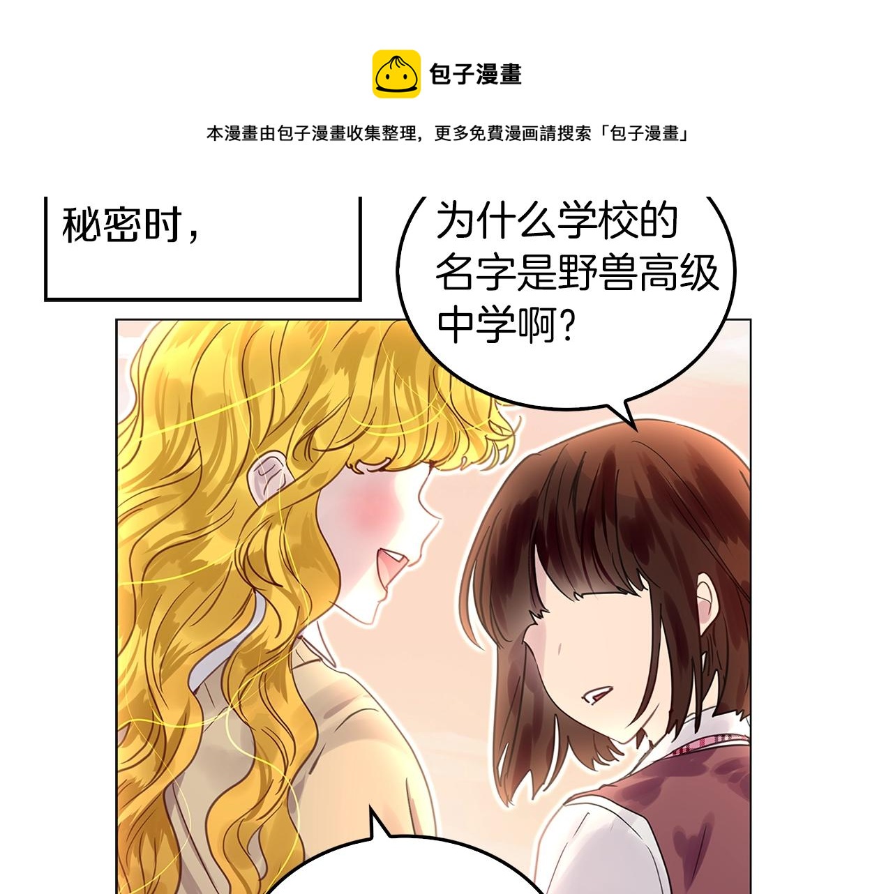 不要小看女配角小说免费阅读漫画,番外31 网络小说之花11图