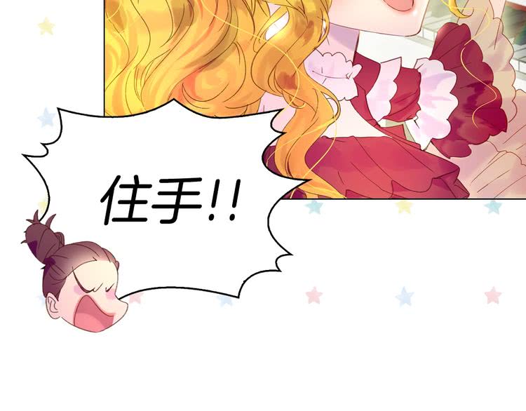 不要小看女配角图片漫画,第74话 求你闭嘴2图