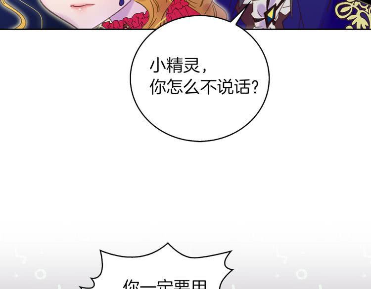 不要小看女配角漫画全集下拉式漫画,第58话 他们竟然认识？2图