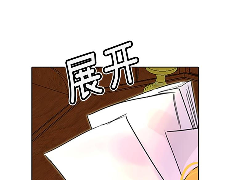 不要小看女配角！漫画,第3话 光鲜亮丽的宴会1图