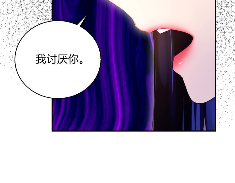 不要小看女配角漫画作者漫画,第131话 我讨厌你1图