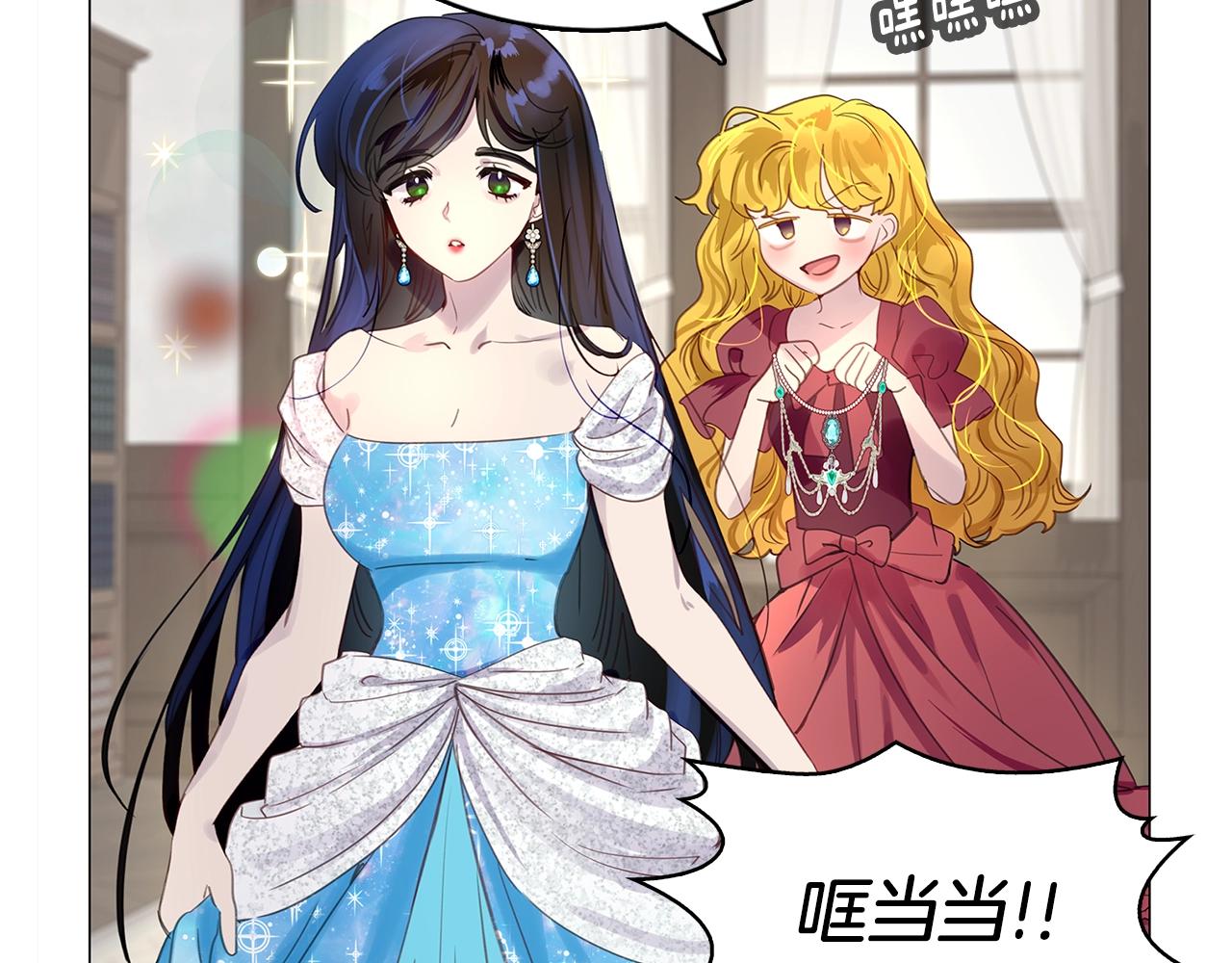 不要小看女配角漫画作者漫画,番外20 女配预言12图