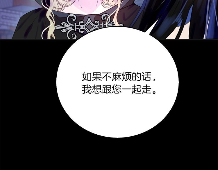 不要小看女配角小说原著大结局漫画,第133话 反客为主2图