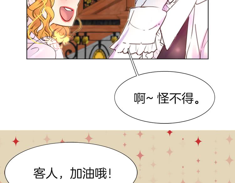 不要小看女配角漫画作者漫画,第41话 魔塔塔主的笑声2图